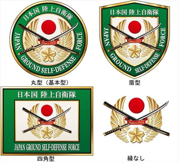 日本陸上自衛隊新徽章帶出鞘武士刀 國民怒了